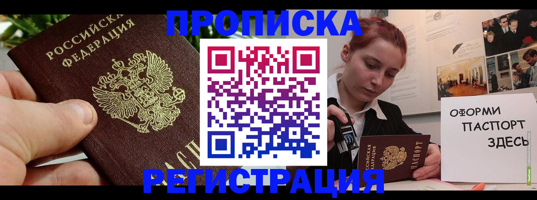 временная регистрация законно в Михайловке