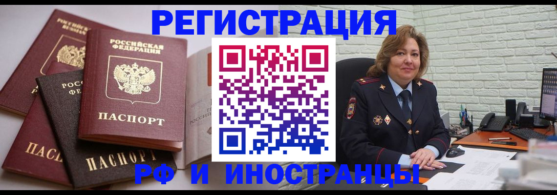 миграционный учет в Михайловке